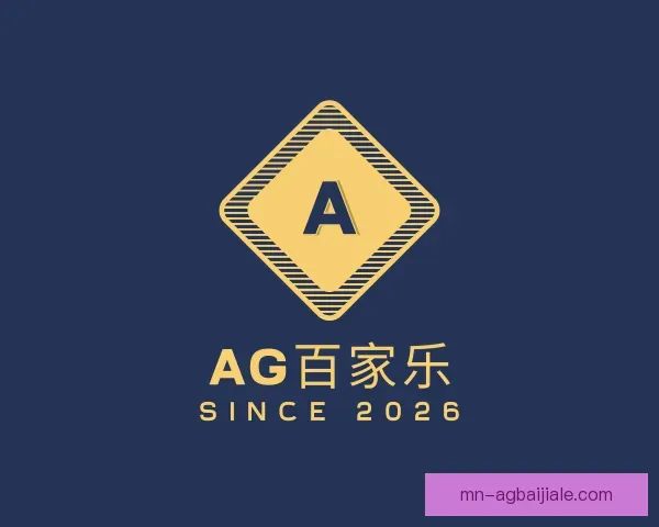 关于AG百家乐